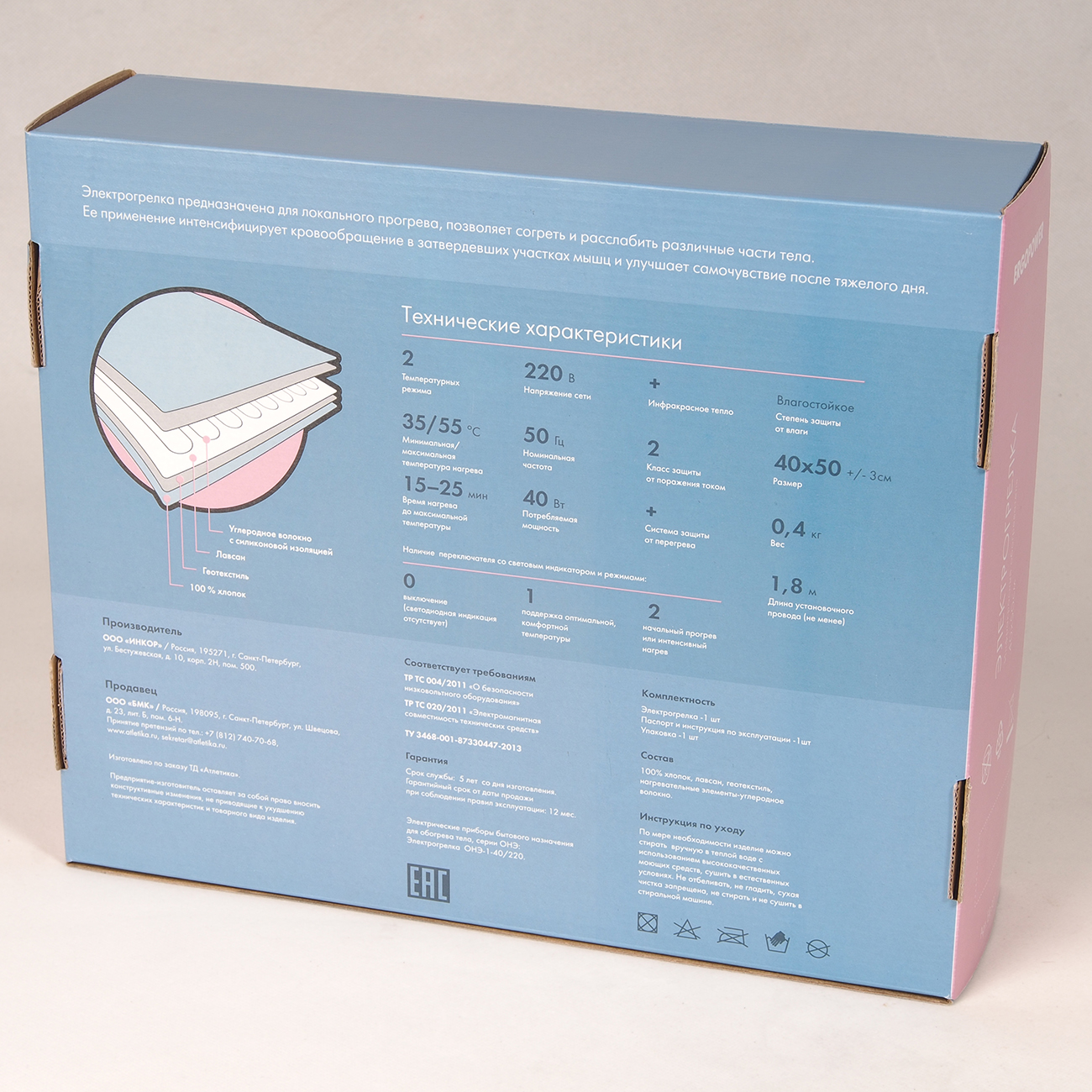 Электрогрелка ER-901 40*50 см   фото 4