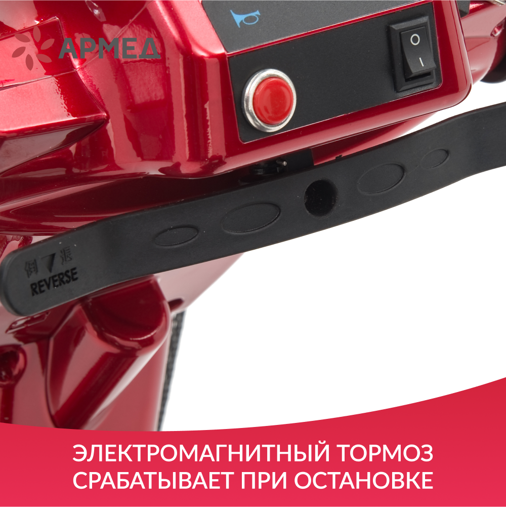 Кресло-коляска для инвалидов (скутер) Армед JRWD801 фото 7