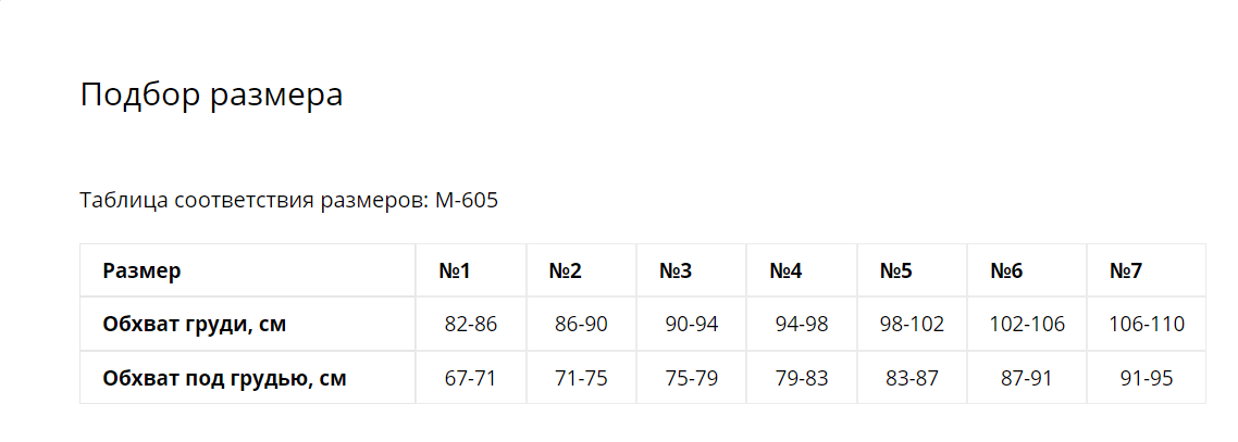 Бюстгальтер после мастэктомии М-605 фото 6