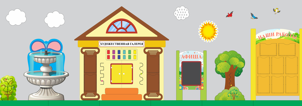 Развивающая настенная панель Художественная галлерея, 6х2,5м фото 1