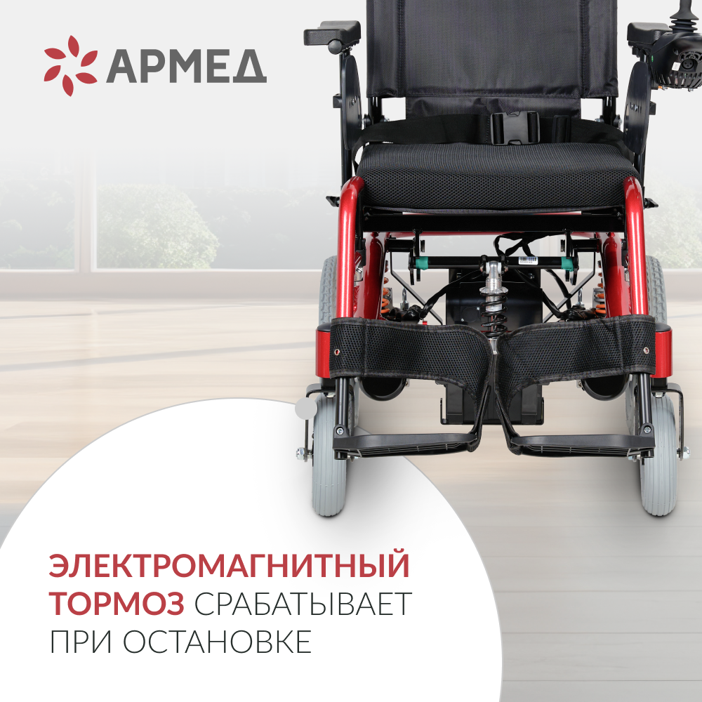 Кресло-коляска с электроприводом Армед JRWD601 (высокая спинка, ширина сиденья 44 см)  фото 20